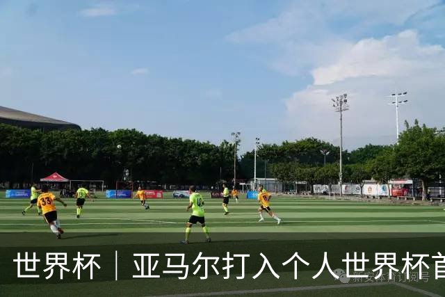 世界杯｜亚马尔打入个人世界杯首球 西班牙四球大胜沙特